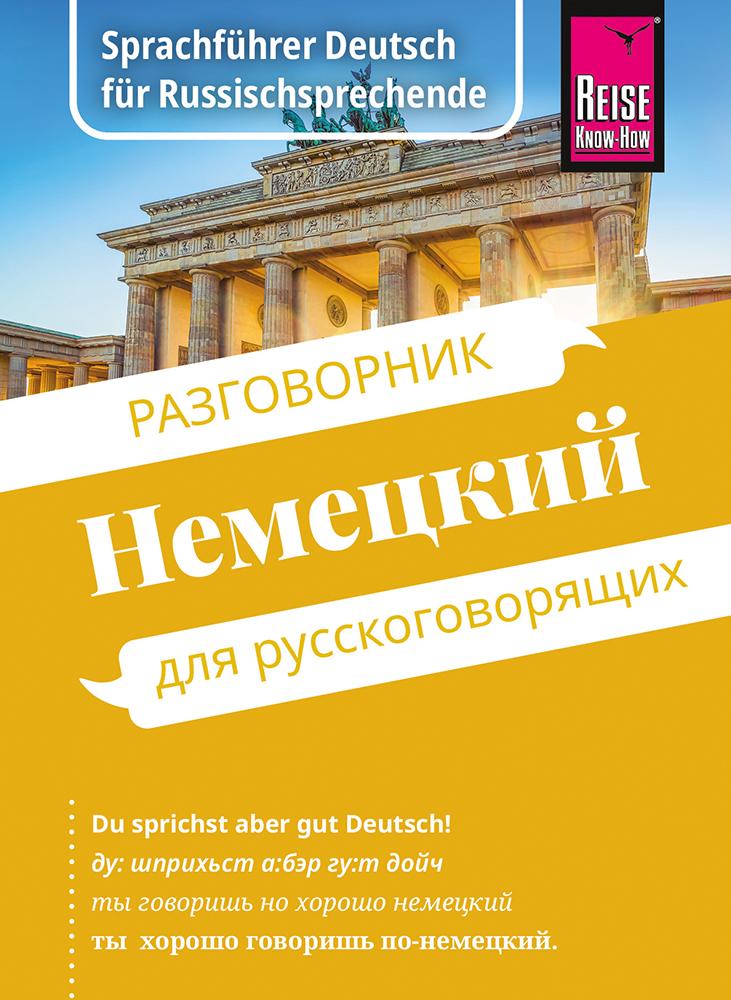 Kauderwelsch-Sprachführer Nemjetzki (Deutsch für Russischsprechende)